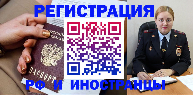 прописка паспорт в Кирсанове